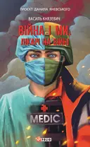 Переглянути уривок