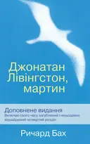 Переглянути уривок