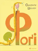 Переглянути уривок