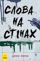 Переглянути уривок