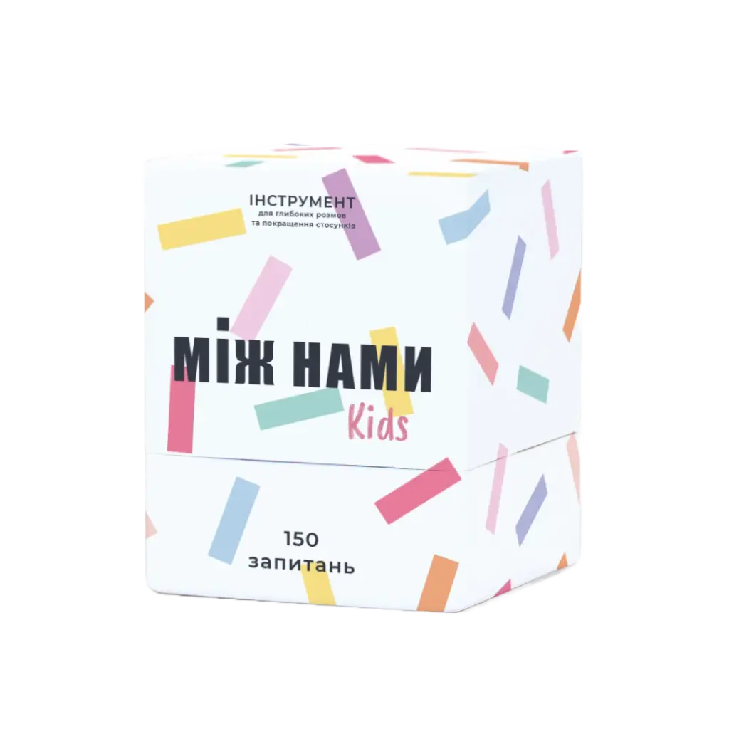 Обкладника "Між нами: kids" Обкладинка "Між нами: kids"