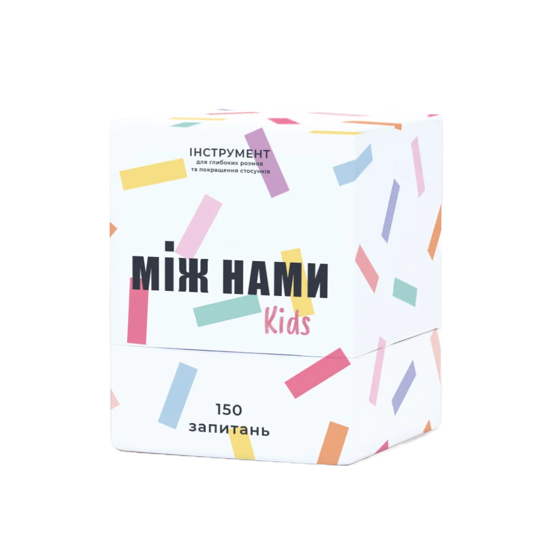 Між нами: kids