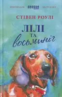Переглянути уривок