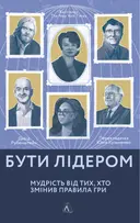 Переглянути уривок
