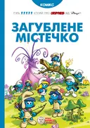 Переглянути уривок