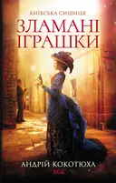 Переглянути уривок