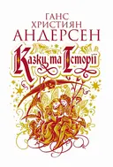Переглянути уривок