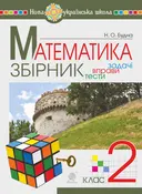 Переглянути уривок