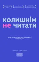 Переглянути уривок