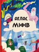 Переглянути уривок