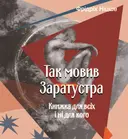 Переглянути уривок