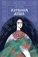 Переглянути уривок