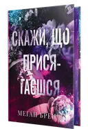 Переглянути уривок