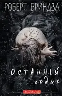 Переглянути уривок