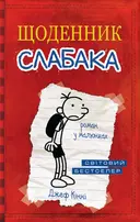 Переглянути уривок