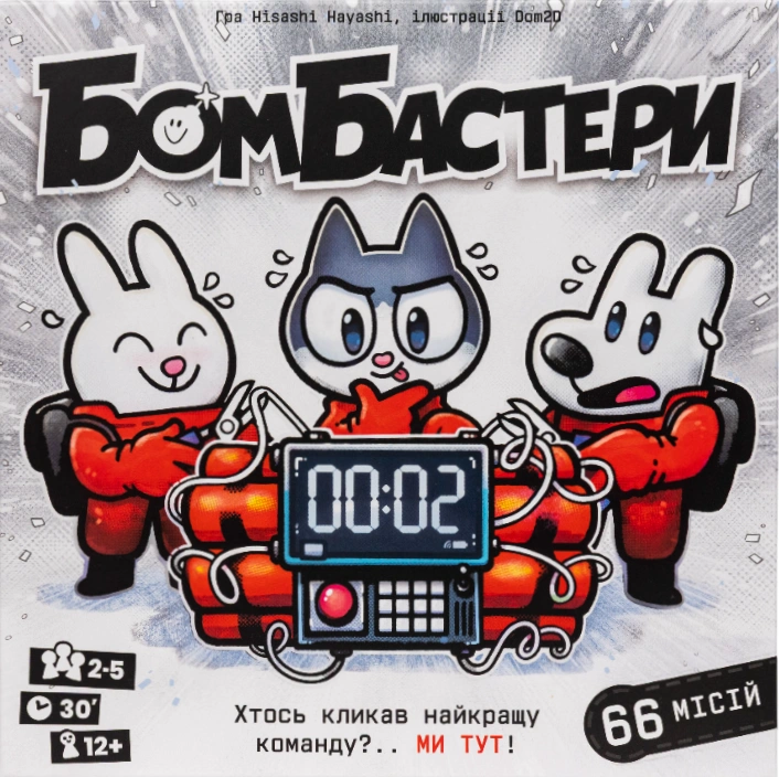 Бомбастери