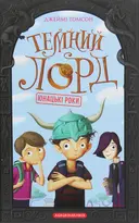 Переглянути уривок