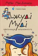 Переглянути уривок