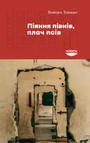 Переглянути уривок