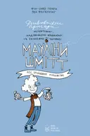 Переглянути уривок