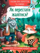 Переглянути уривок