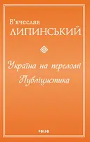 Переглянути уривок