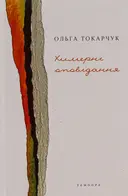 Переглянути уривок