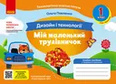 Переглянути уривок