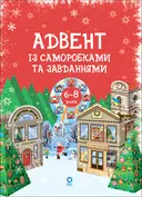 Переглянути уривок