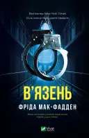 Переглянути уривок