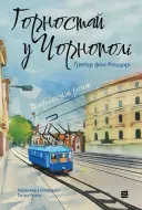 Переглянути уривок