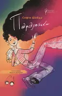 Переглянути уривок
