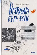 Переглянути уривок