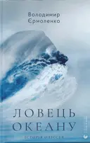 Переглянути уривок