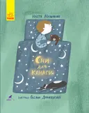 Переглянути уривок