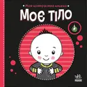 Переглянути уривок