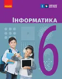 Переглянути уривок