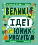 Переглянути уривок
