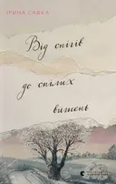 Переглянути уривок