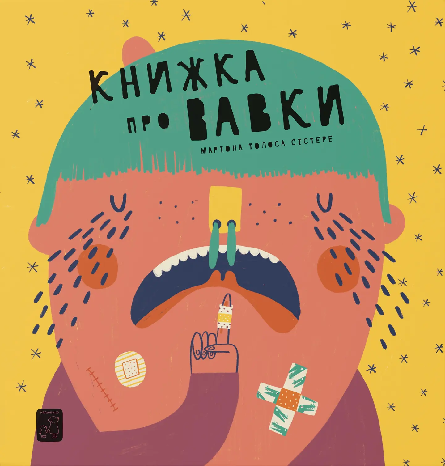 Книжка про ВАВКИ