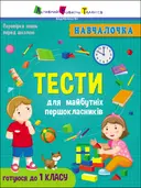 Переглянути уривок