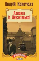 Переглянути уривок