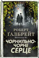 Переглянути уривок
