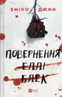 Переглянути уривок