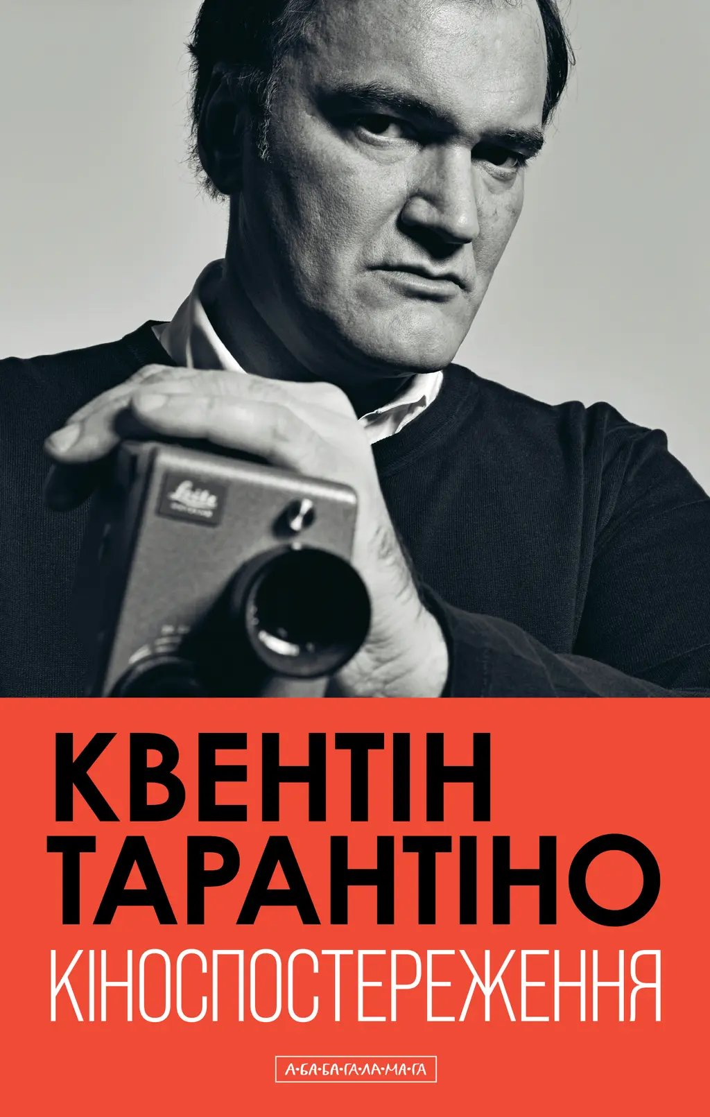 Обкладинка "Кіноспостереження"