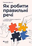 Переглянути уривок