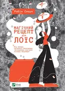 Переглянути уривок