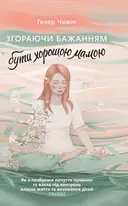 Переглянути уривок