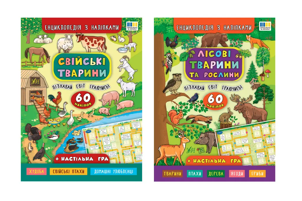 Обкладника "Енциклопедія з наліпками" Обкладинка "Енциклопедія з наліпками"