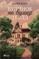 Переглянути уривок